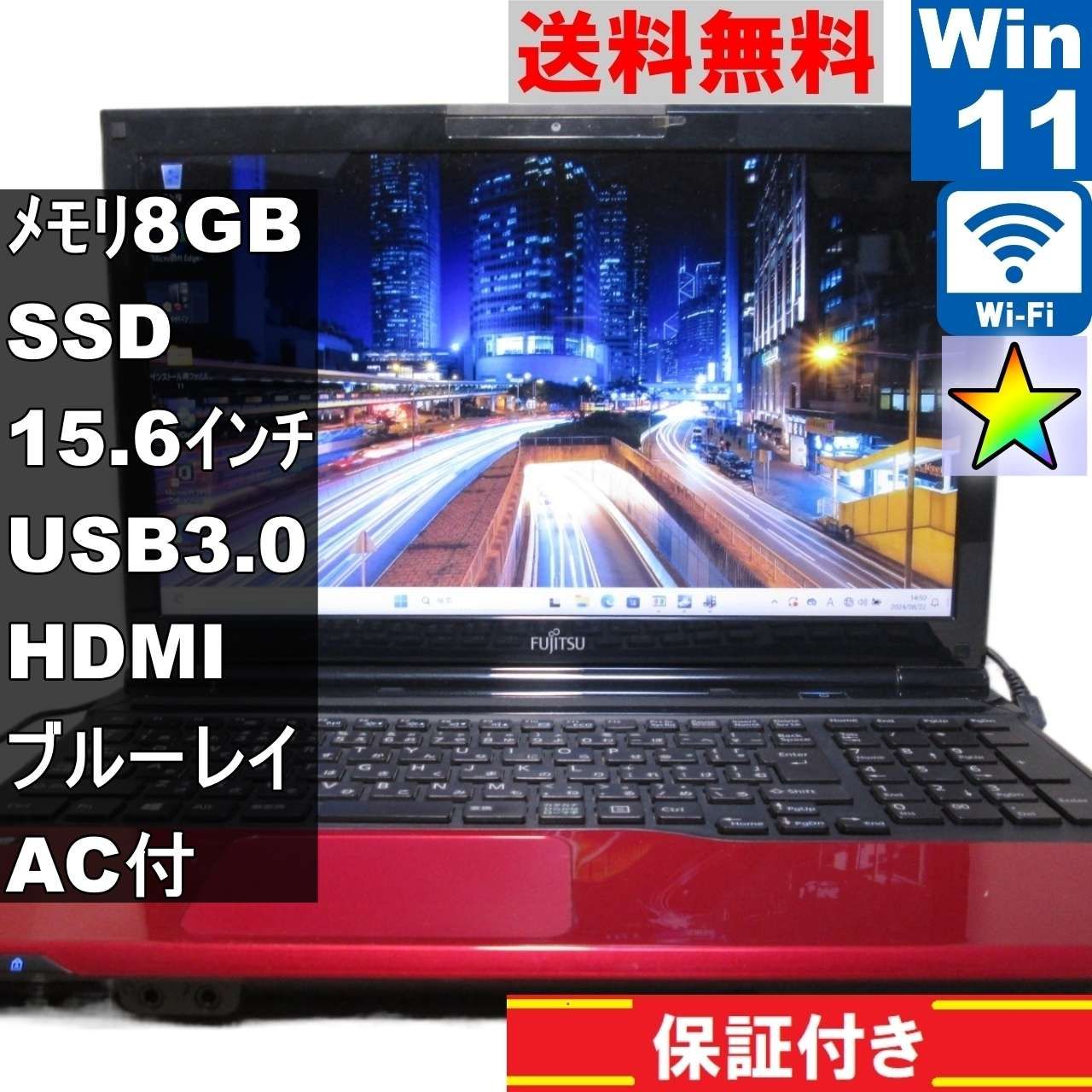 富士通 FMV LIFEBOOK AH45/K【SSD搭載】 Core i3 3120M 【Windows11 Home】ブルーレイ／MS 365  Office Web／Wi-Fi／長期保証 [90430] - メルカリ