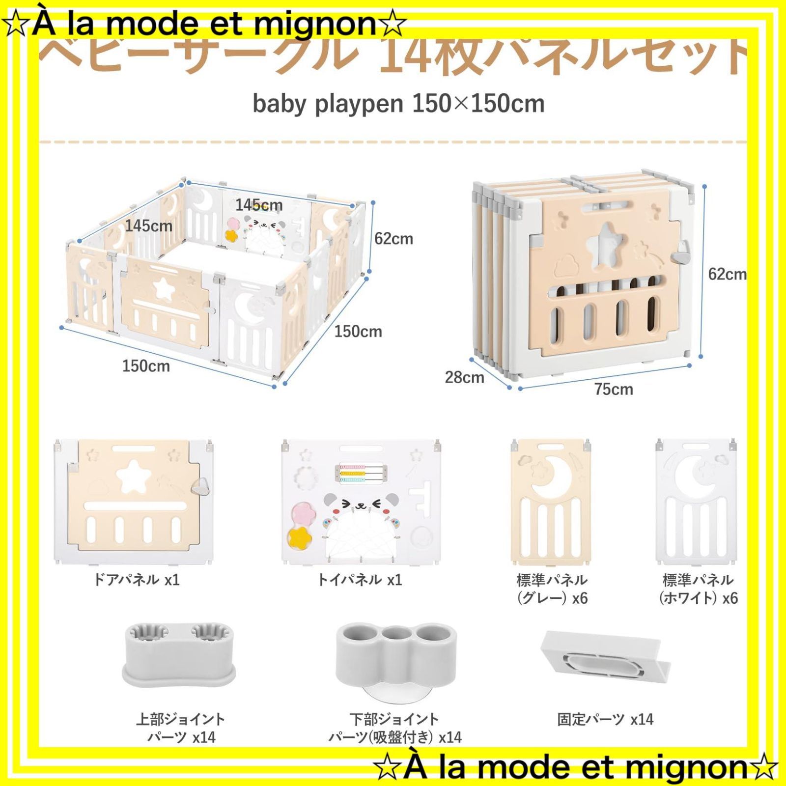 ドア付き