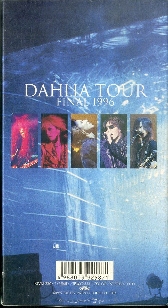 〇VHSビデオ3本組ボックス / X JAPAN / DAHLIA TOUR FINAL 1996