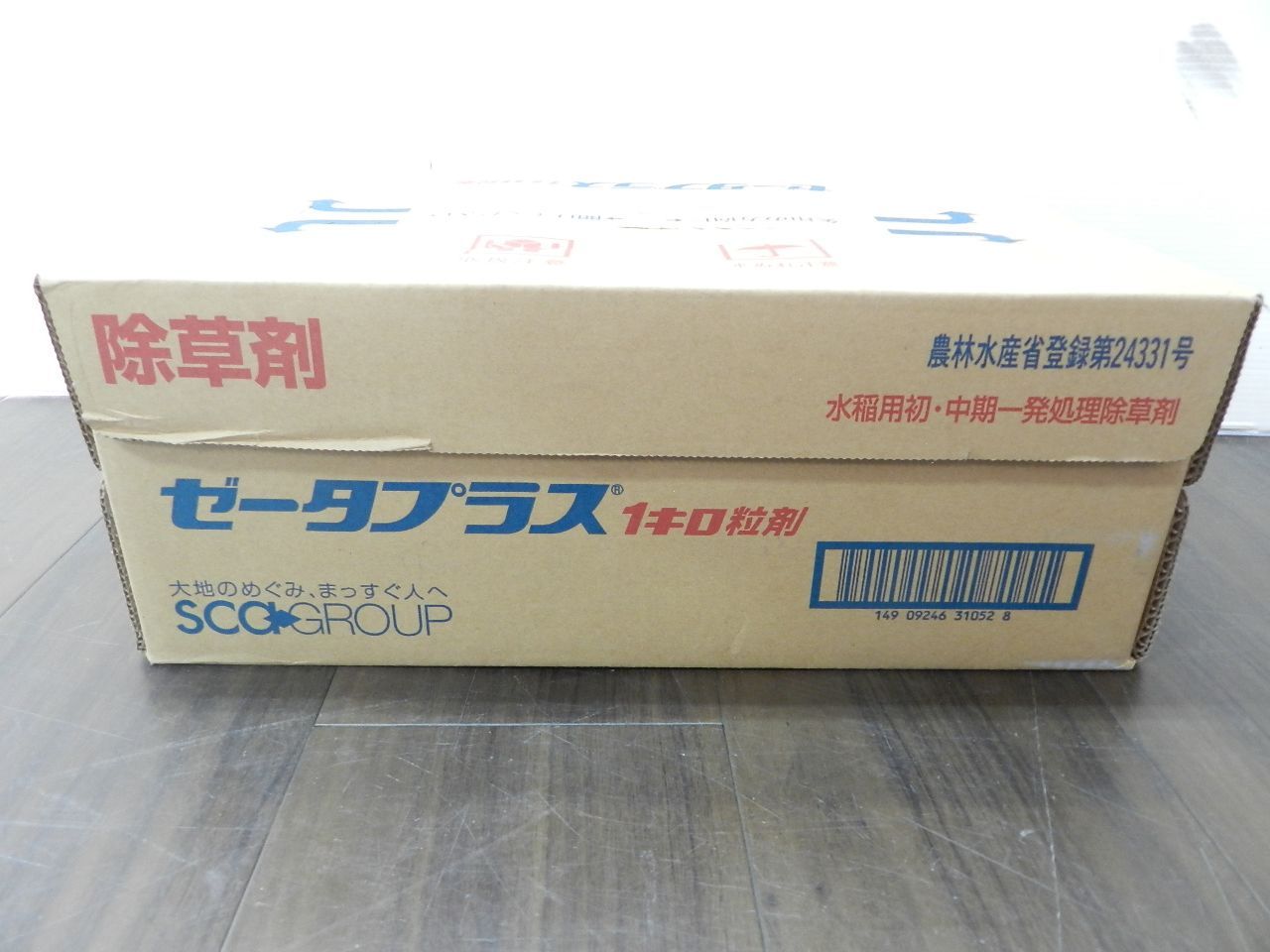 ケース販売 水稲用除草剤