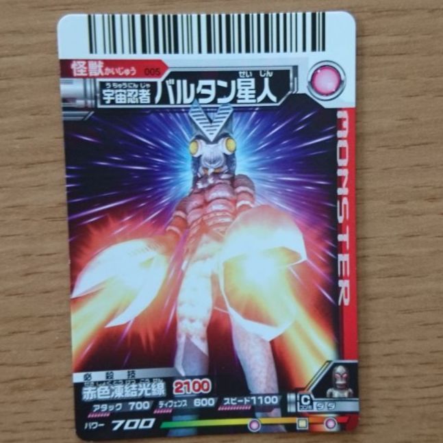 大怪獣バトル 怪獣カード 宇宙忍者 バルタン星人 【キラキラ】 - メルカリ