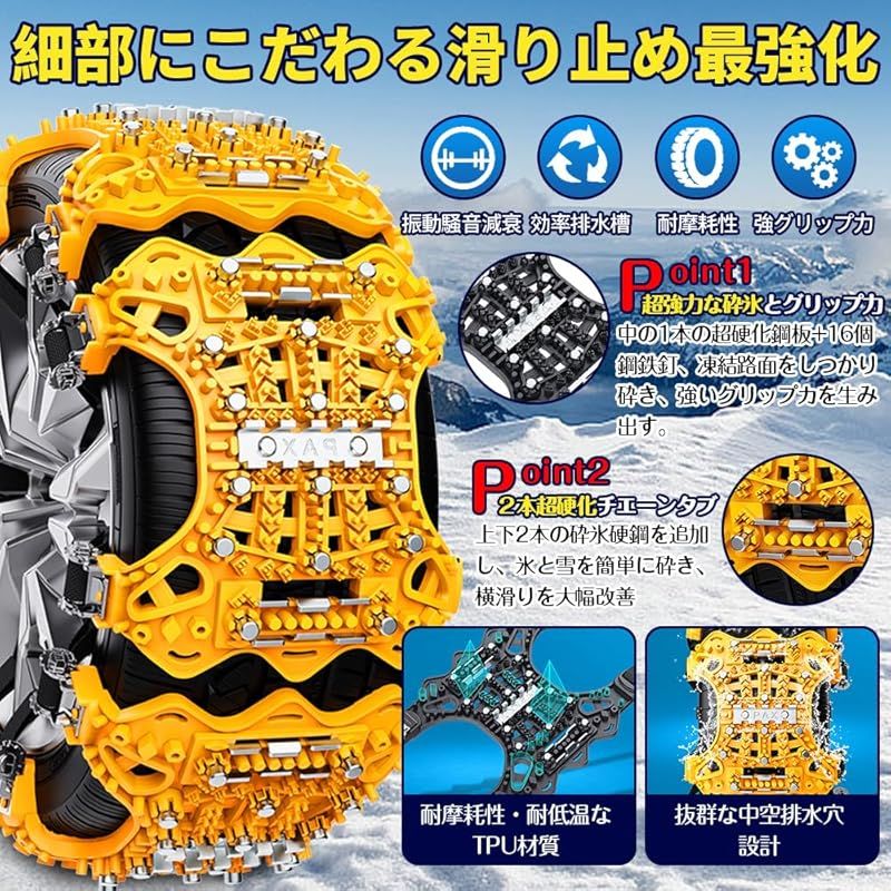 タイヤチェーン 2024 車用タイヤチェーン スノーチェーン 非金属