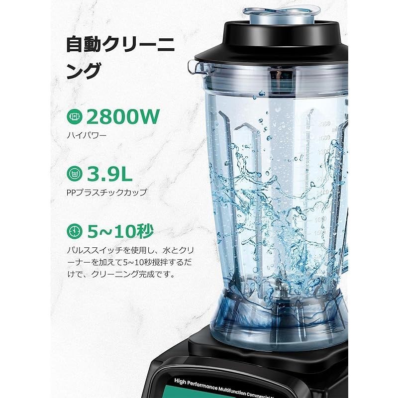 Huanyu 2800W ブレンダー 3.9L 業務用ミキサー 大容量 高速回転 一台多役 氷も砕ける 果物/野菜ジュース/離乳食/豆乳/スムージー  ジュースミキサー PSE認証 過熱保護 日本語説明書付き - メルカリ