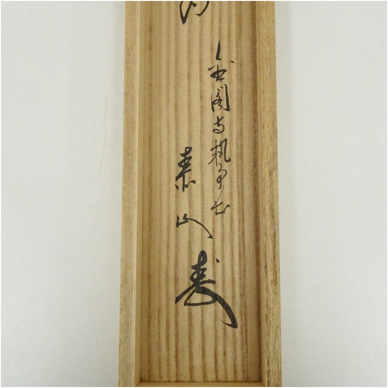 肉筆紙本掛軸 共箱