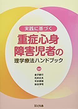 理学療法ハンドブック 理学療法ハンドブック(全4巻セット)（理学