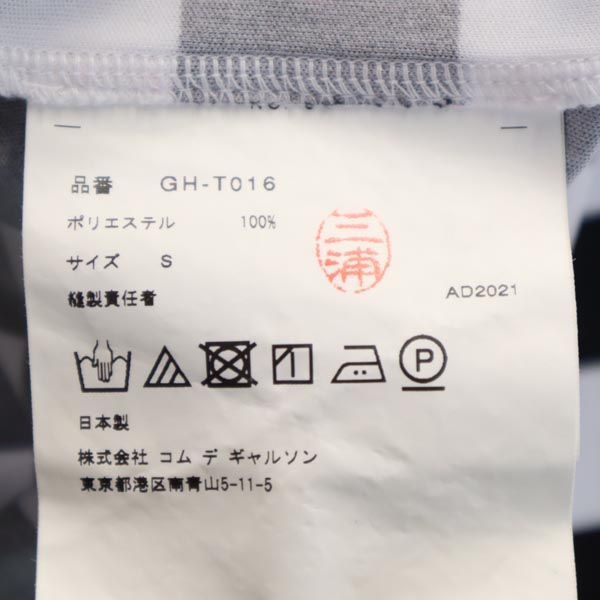 コムデギャルソン AD2021 GH-T016 チェック柄 長袖 カットソー S 黒×白