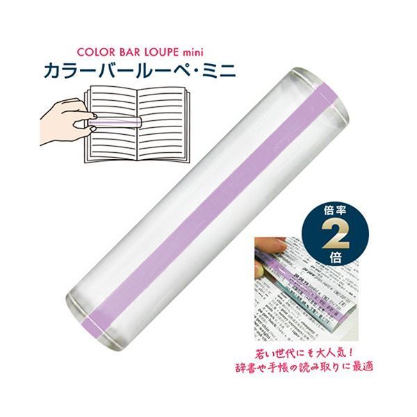 まとめ 共栄プラスチック バールーペ ミニ 10.5cm ライトラベンダー CBLM-500-LL 1個 ×10セット SKLAD-KIRPICHA_RU