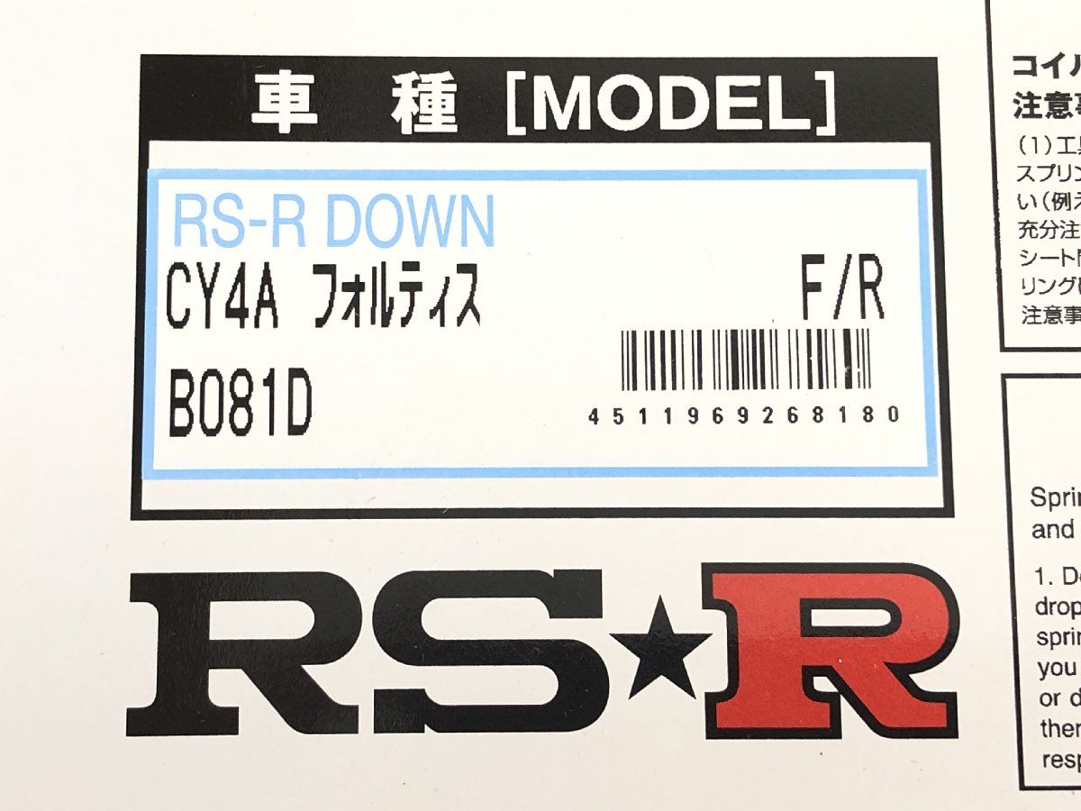 未使用☆ギャランフォルティス CY4A RS-R ダウンサス DOWN 1台分セット