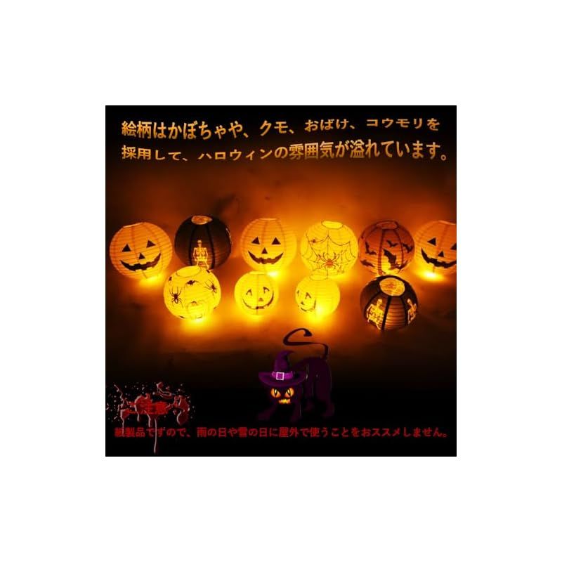 DFsucces ハロウィン 飾り 15点セット ハロウィン ちょうちん
