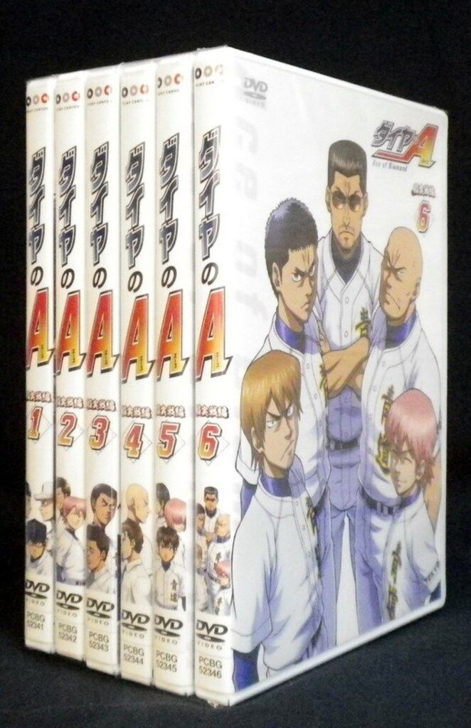 Amazon.co.jp: ダイヤのA 稲実戦編 [DVD] 全6巻セット