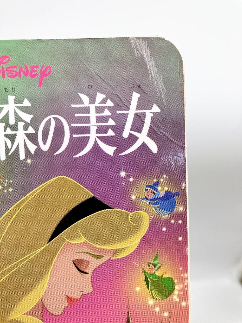 ディズニー　絵本　72冊 72冊】絵本/児童書 ディズニープレミアムコレクション ディズニー
