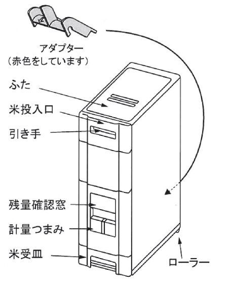 22kg収納 無洗米兼用