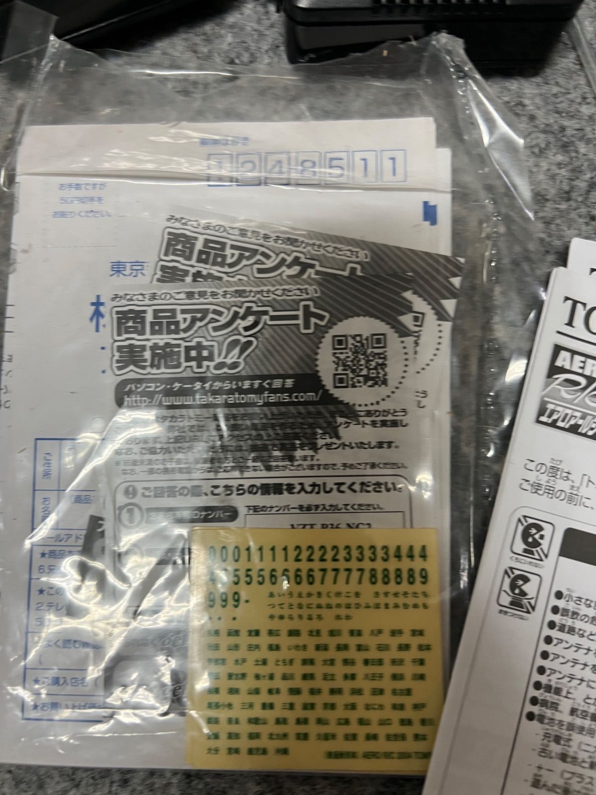 ☆ タカラトミー レガシー まとめ エアロアール ラジコン ジャンク