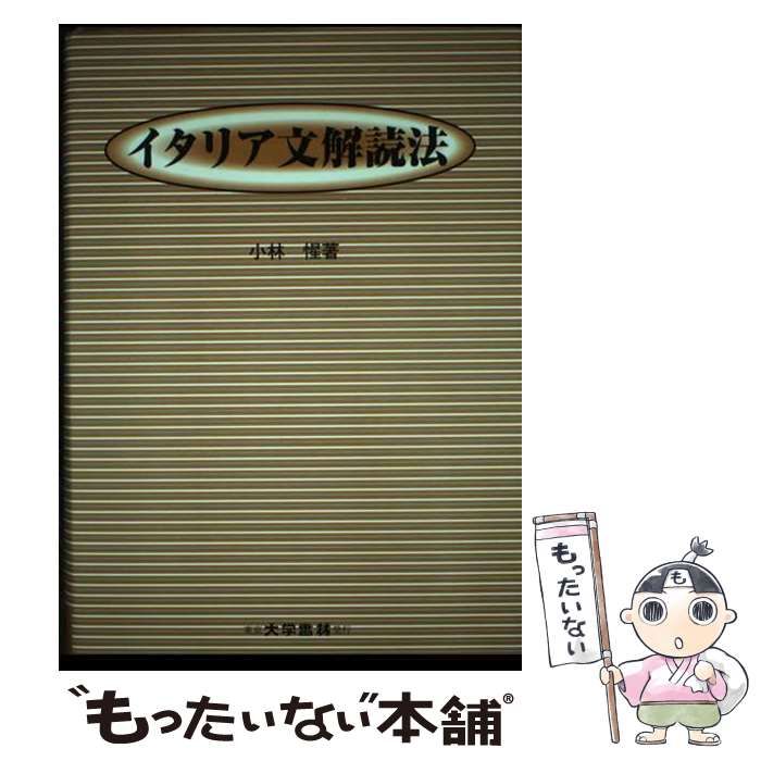 【中古】 臨床工学技士のための高気圧酸素治療入門 改訂版/へるす出版/日本臨床高気圧酸素・潜水医学会 へるす出版 臨床工学技士のための 高気圧酸素治療入門