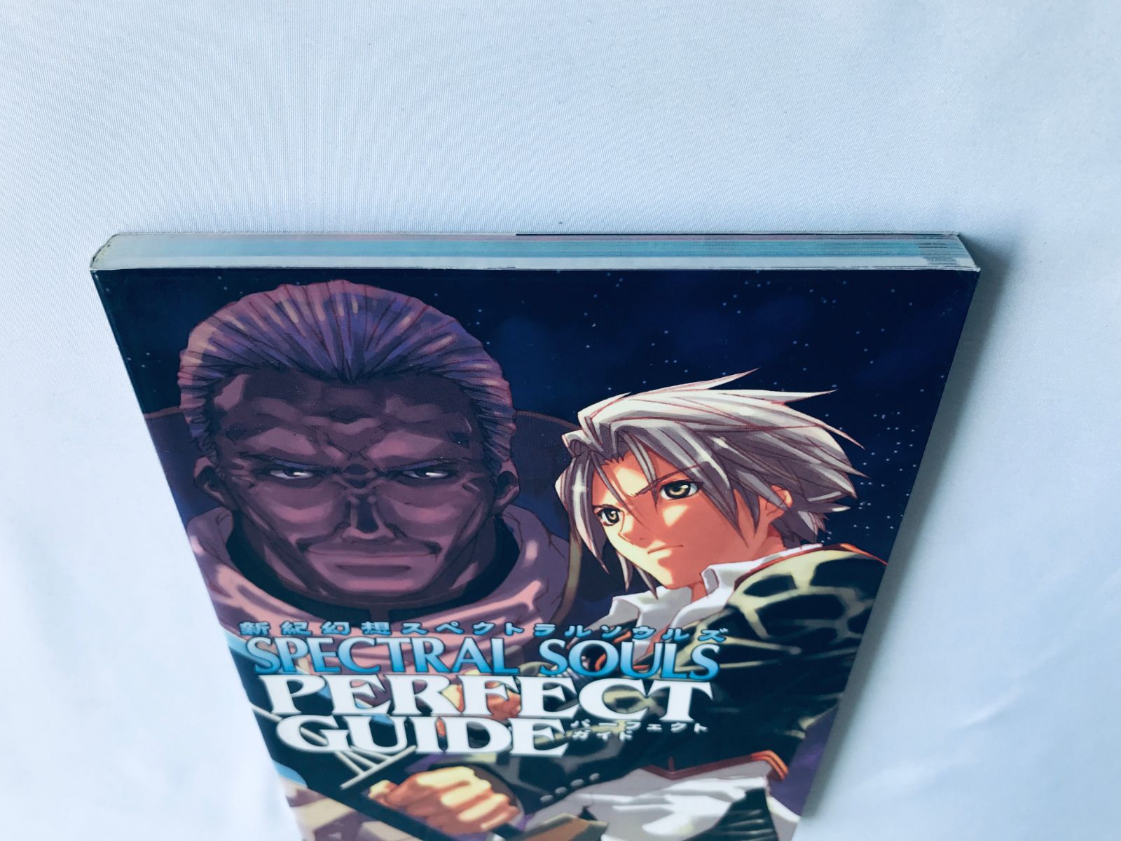 新紀幻想 スペクトラル ソウルズ パーフェクトガイド PS2 攻略本 初版 