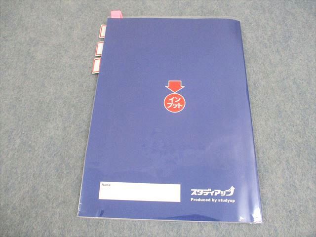 スタディアップ 小6 中学受験 社会科 スーパー暗記テキスト 暗記の極意