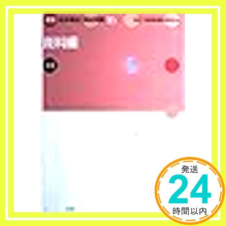 社会福祉士養成講座 (16) [Jan 14， 2003] 福祉士養成講座編集委員会_