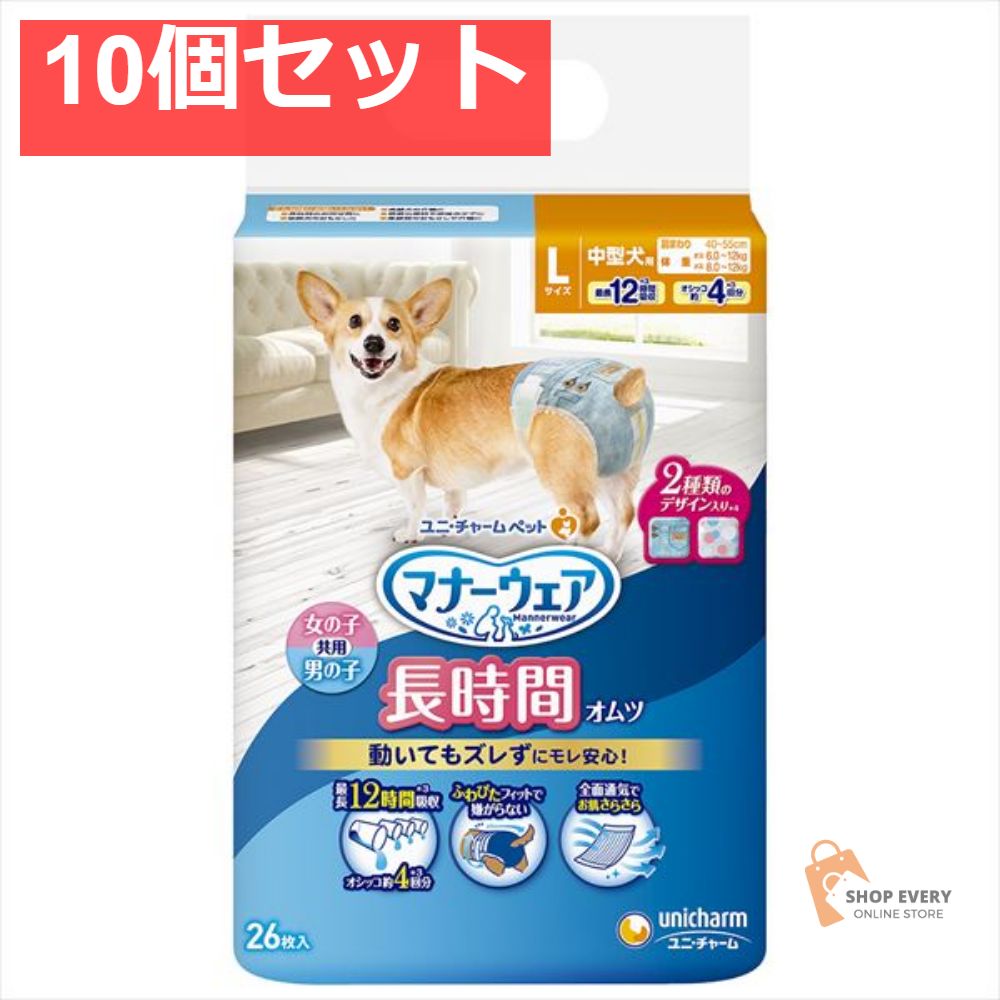 マナーウェア 高齢犬用 紙オムツ L 26枚 10個セット