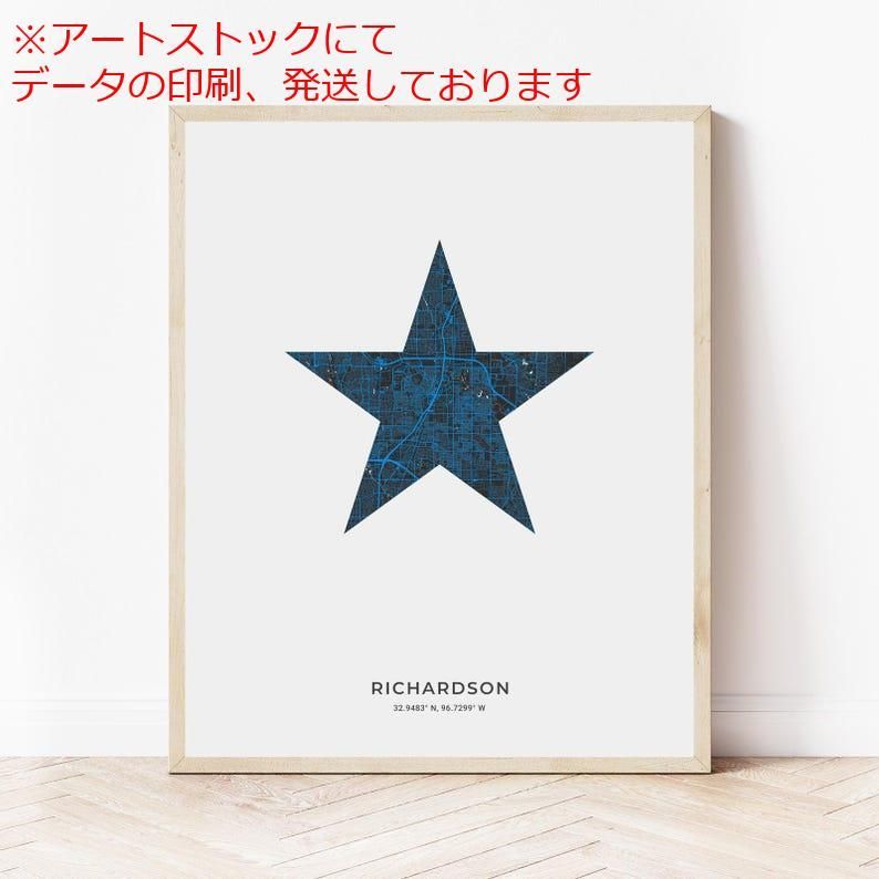 mz ポスター A1 サイズ (~A4まで対応可) リチャードソン ローンスター