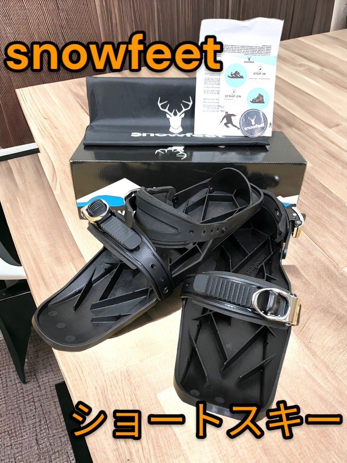 snowfeet スノーフィート ブラック　ショートスキー