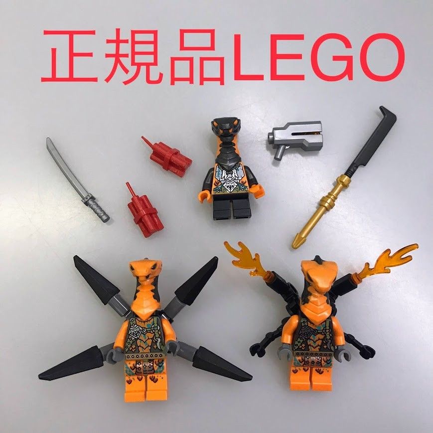 正規品 LEGO レゴ ニンジャゴー ヘビ族 ミニフィグ 3個 おまけ