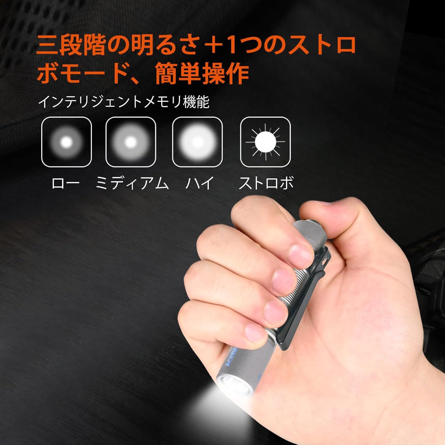 ハンディライト 日常の持ち運び