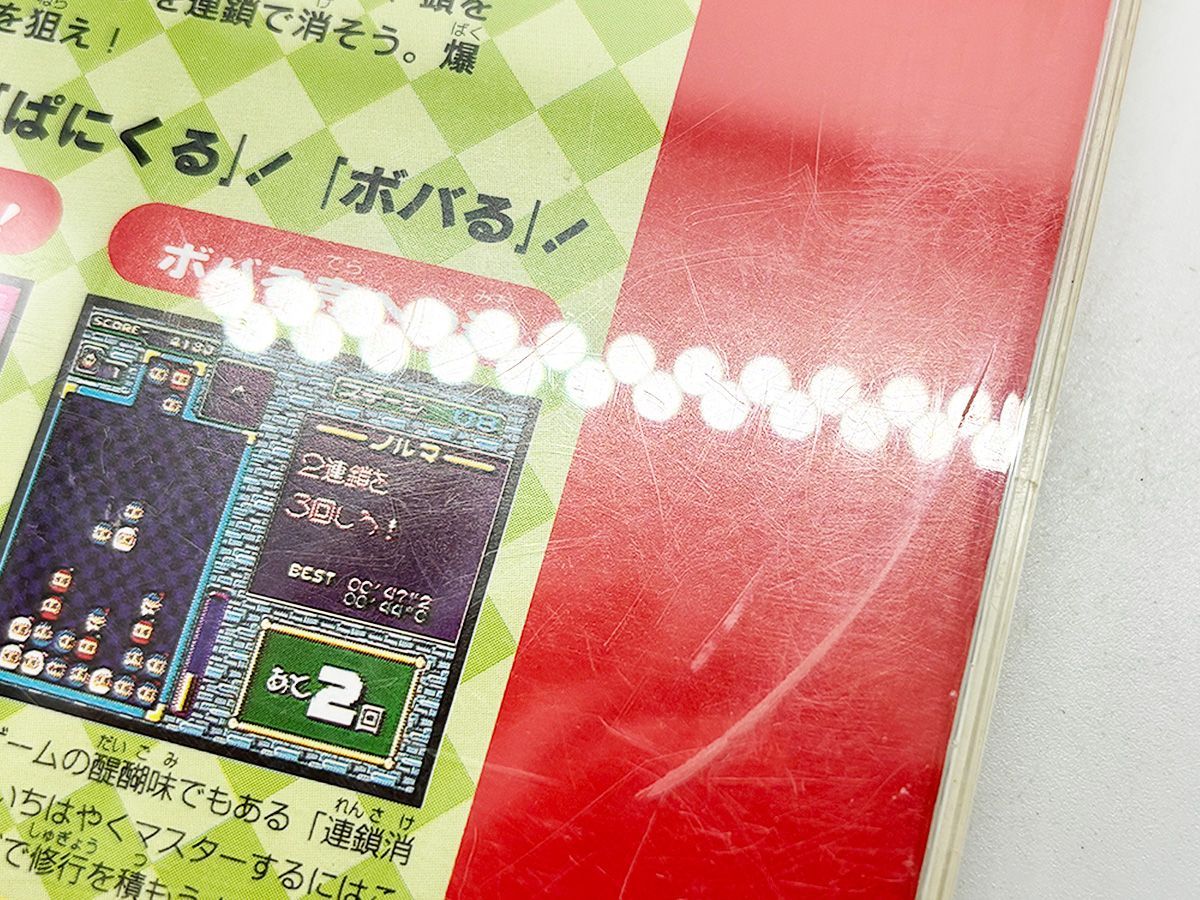 計4枚セット PCエンジン