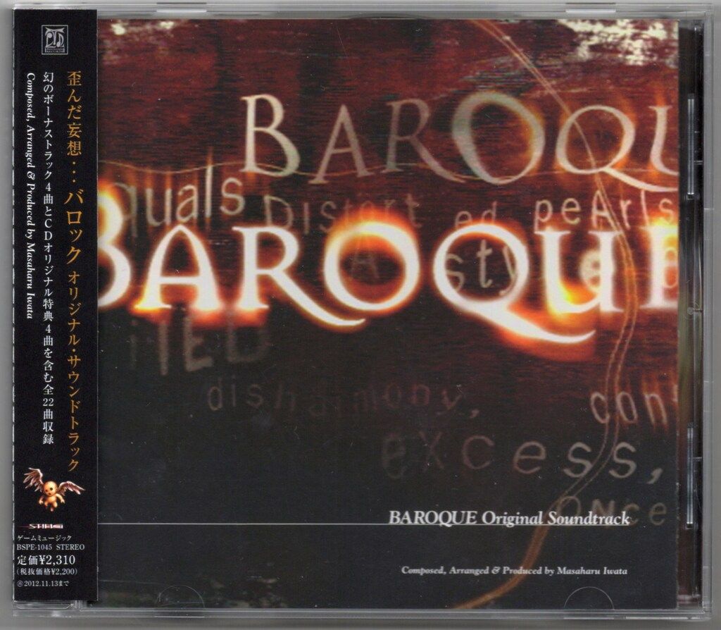 ゲームCD 再販盤)バロック オリジナルサウンドトラック - メルカリ