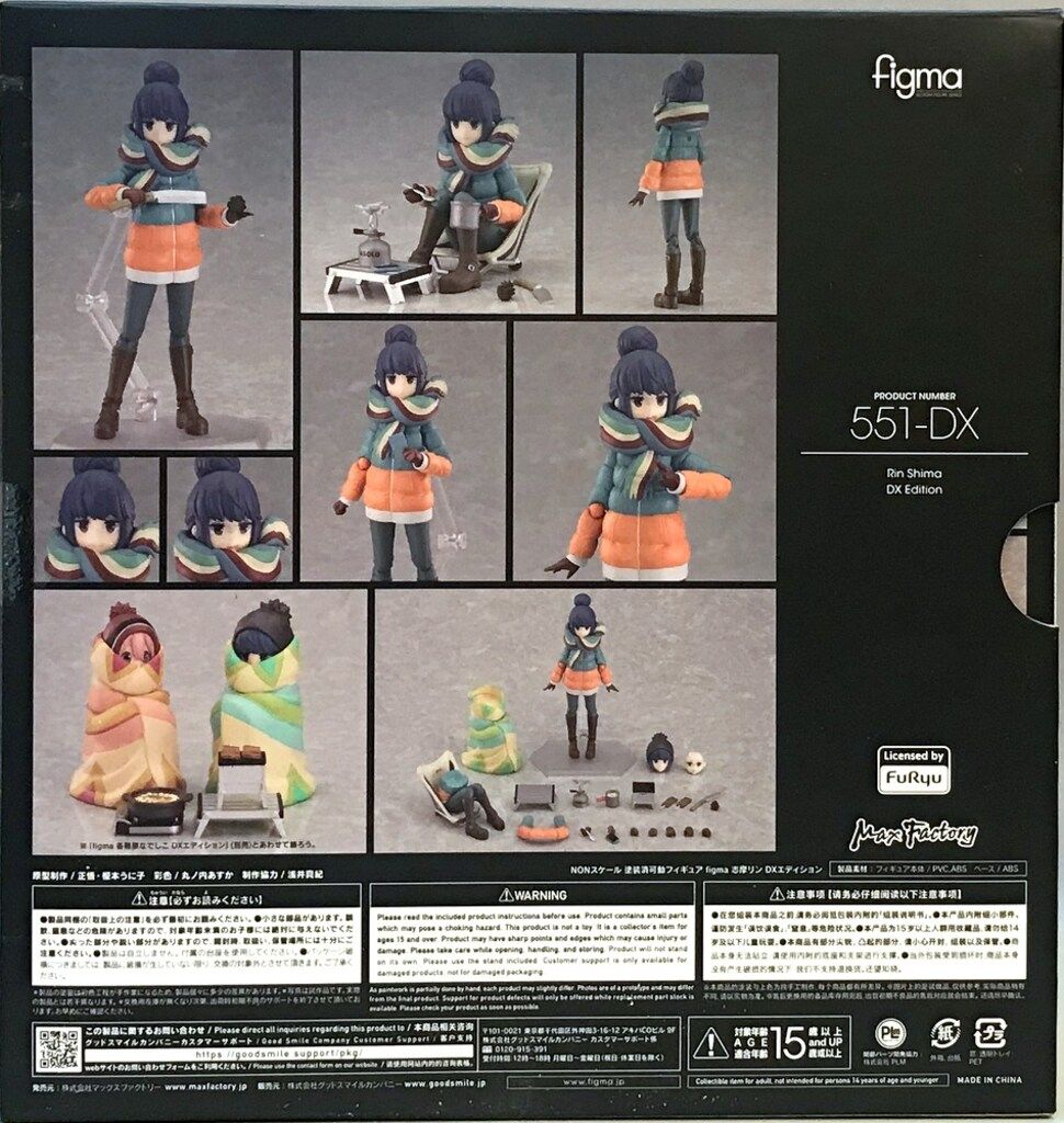MAXFACTORY figma ゆるキャン△ 志摩リン DXエディション 特典付