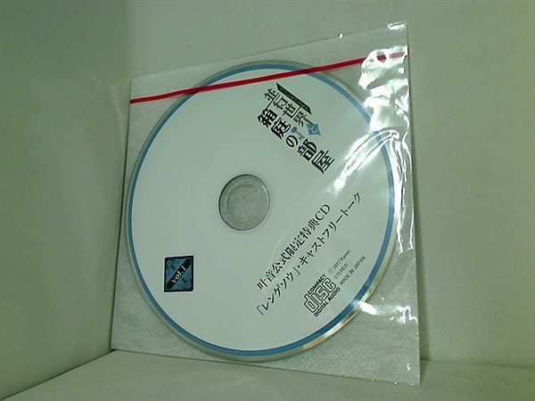 並行世界と箱庭の部屋 vol.1 平川大輔 - メルカリ