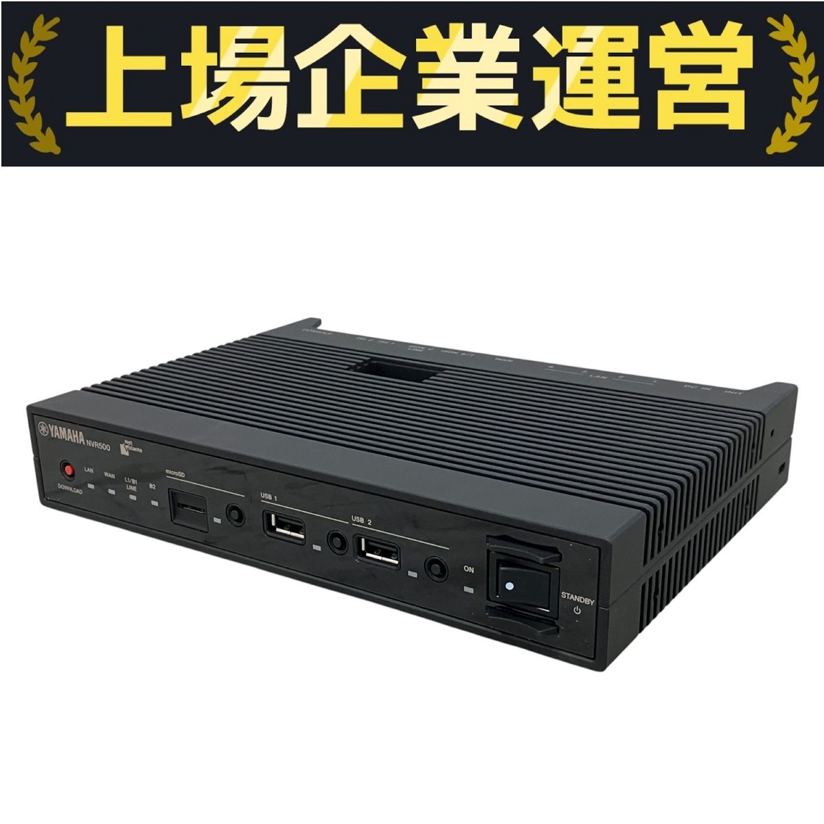 (未使用･未開封品)ヤマハ ブロードバンド VoIP ルーター NetVolante NVR500 YAMAHA ヤマハ NVR500 NetVolante(ネットボランチ