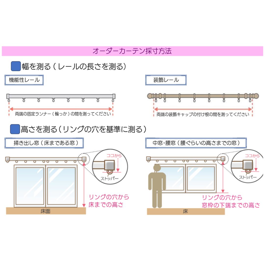 ドレープカーテン