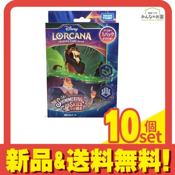 ディズニー・ロルカナ・TCG 日本語版 構築済みデッキ 星々の輝き