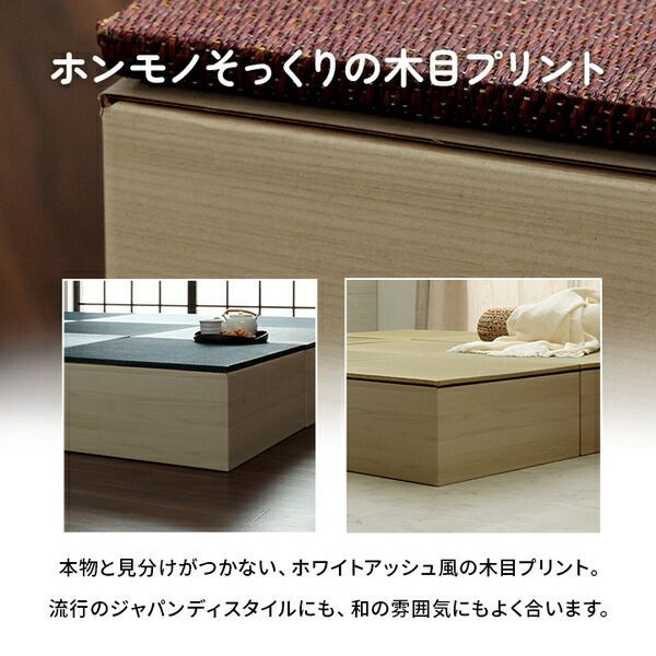 畳ベッド 畳ベンチ