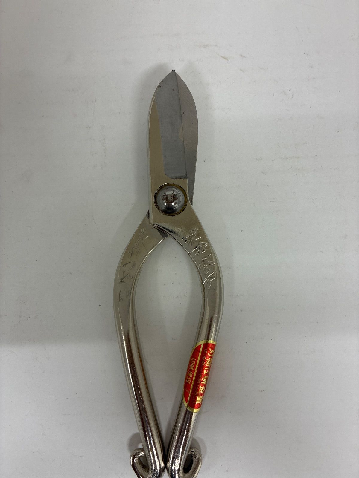 いけばな鋏 わらびて 宗家秀久 花鋏