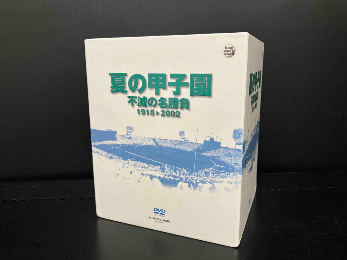 DVD 夏の甲子園 不滅の名勝負 1915~2002 DVD-BOX 10枚組