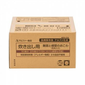 アルファー食品 炊き出し用 舞茸と根菜のおこわ 玄米入り 5kg 11408616