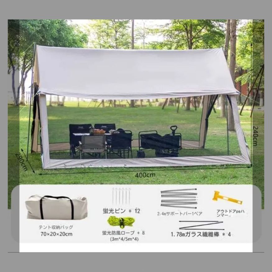 屋外網紗天幕テントキャンプ蚊帳塗銀日焼け止め雨除け便利携帯野食事付き砂浜日除け