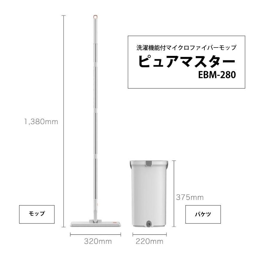 EBM-280
