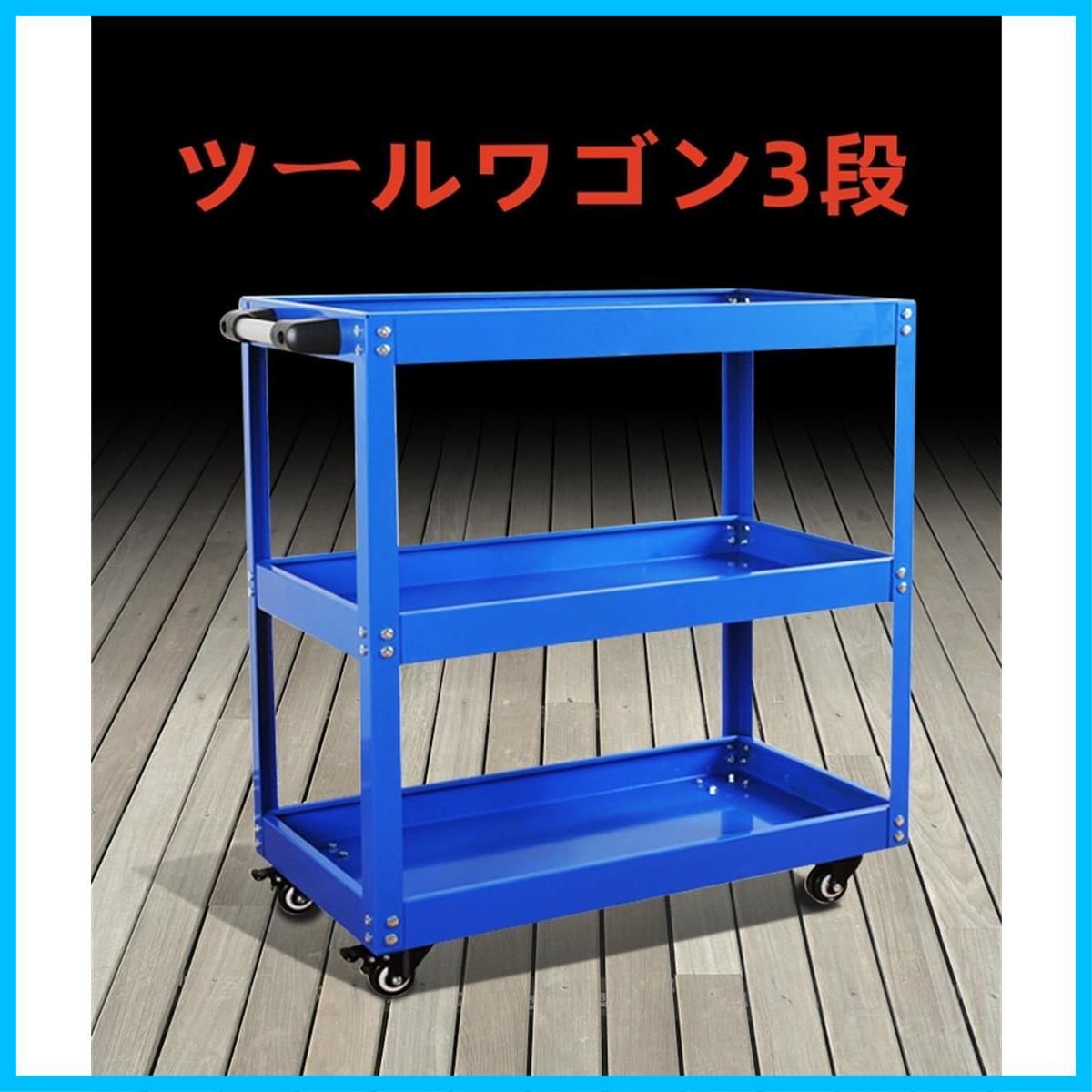 工具収納