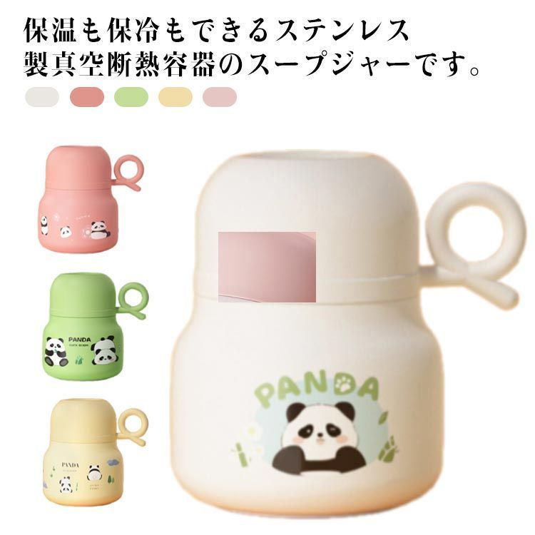 フードポット スープジャー ランチジャー 500ml フードコンテナ 保温弁当箱 スプーン付き スープポット 弁当 ランチポット スープボトル  保温調理 保冷 保温 真空断熱 パンダ柄 さくら柄 キッ#pdd8039 - メルカリ