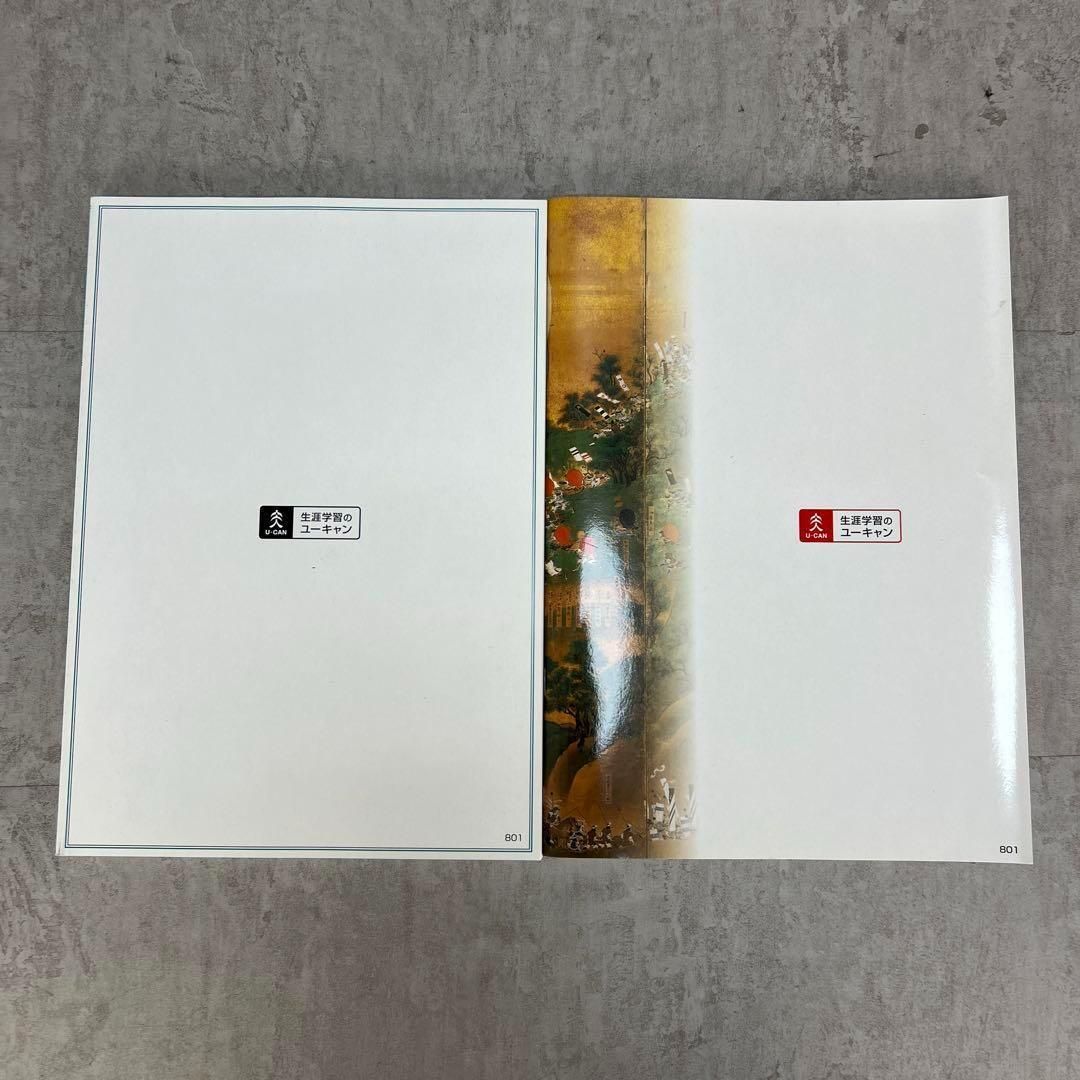 未使用 ユーキャン 戦国時代史の謎1～4巻 問題集 地図 学習ノート 全