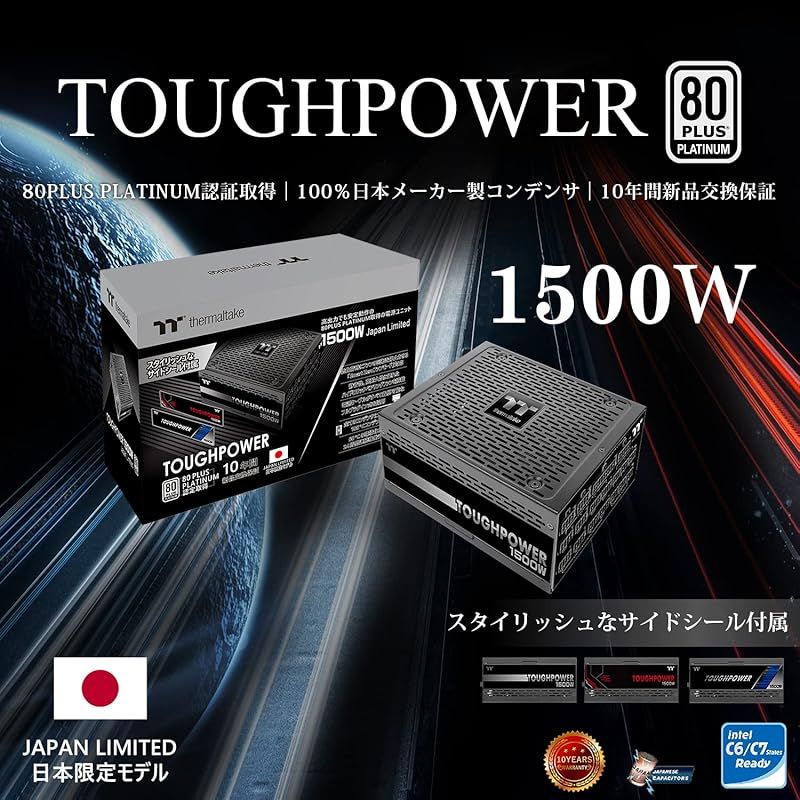 Thermaltake PC電源ユニット TOUGHPOWER 1500W PLATINUM PS-TPD-1500FNFAPJ-J PS1172