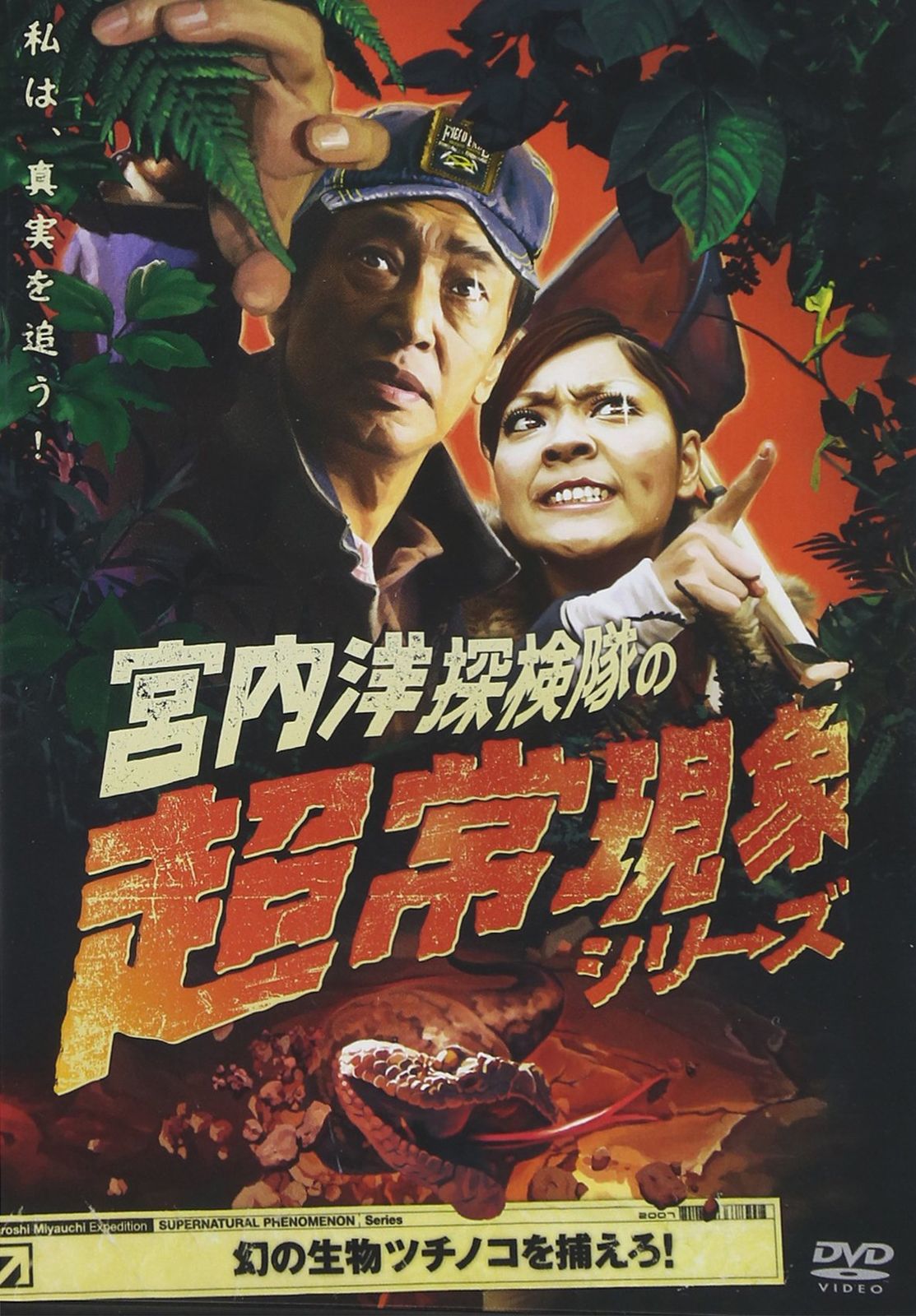 「生物の神秘と科学技術」 セル版DVD 全20巻セット 生物の神秘と科学技術」 セル版DVD 全20巻セット