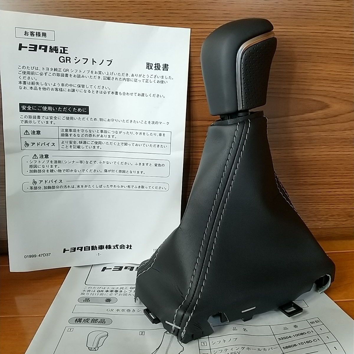 トヨタ C-HR GR本革巻きシフトノブ 新品未使用 - メルカリ