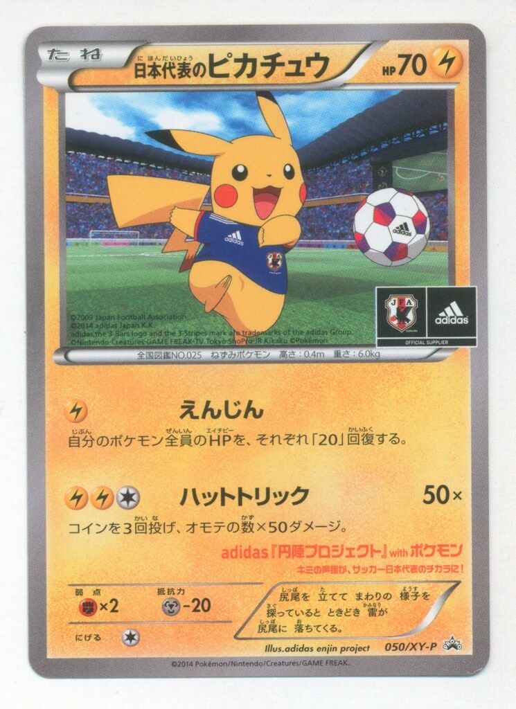 PSA10 ポケカ 日本代表のピカチュウ 050/XY-P プロモ PSA10】ピカチュウ (プロモ) {279/XY-P} [-] - magi通販