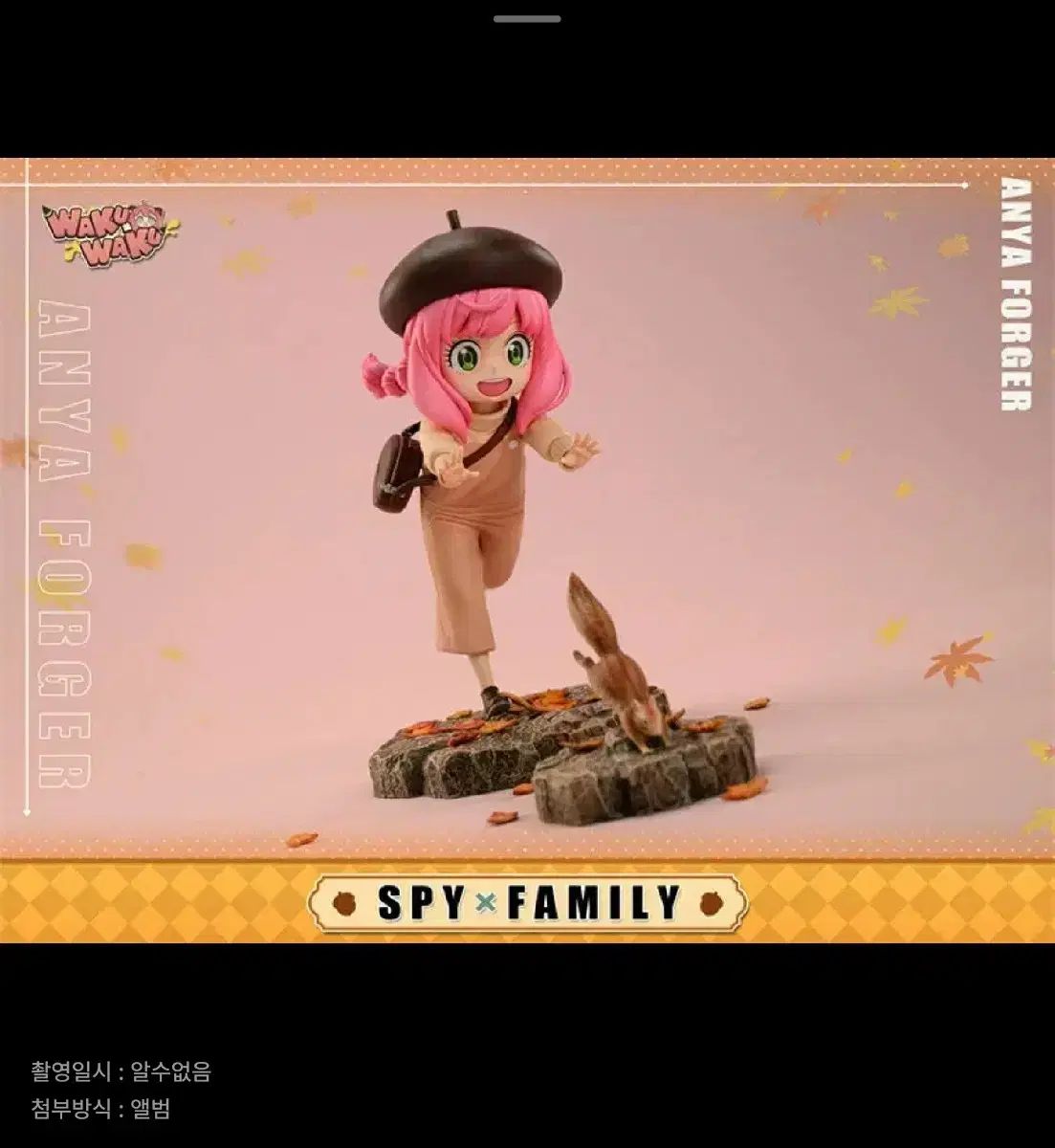 希少樹脂 SPY × FAMILY(スパイファミリー) わくわく レジン