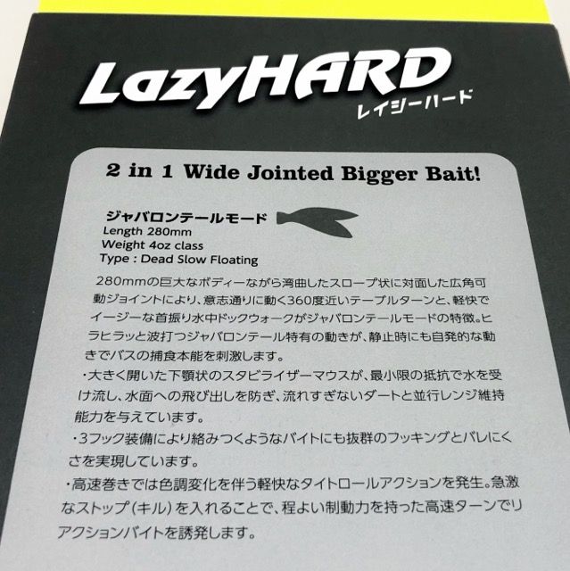  イマカツ レイジーハードSW 898 マットチャート 86213 007 ビッグベイト ハードルアー