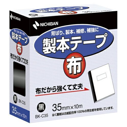 ニチバン 製本テープ 布 BK-C356 黒 1巻