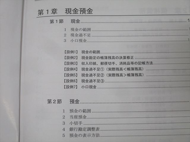 LEC東京リーガルマインド 公認会計士試験 フォーサイト 簿記